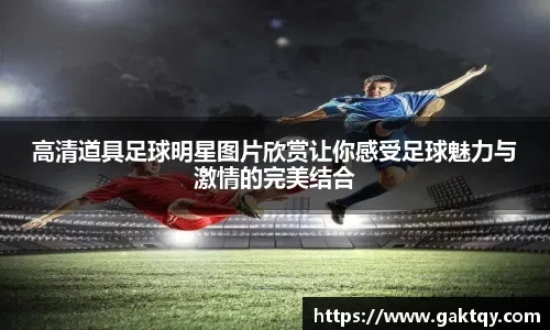 英媒：压垮骆驼的最后一根稻草，或是萨拉赫欧冠防守的懈怠